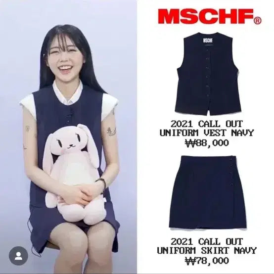 [BUNJANG] Mischief Call Out Vest & Skirt Set-Up (Size S) / 미스치프 call out 베스트, 스커트 셋업 s사이즈