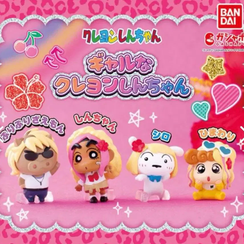 [BUNJANG] Crayon Shin-chan Gya-ru Figure / 새상품) 갸루짱구 짱구 가챠