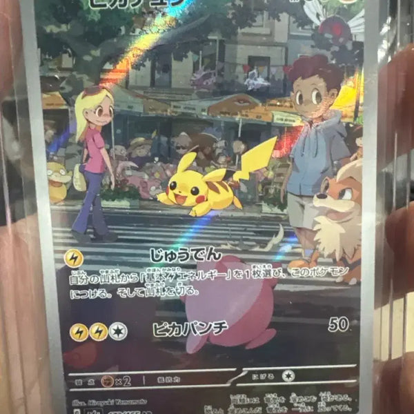 [BUNJANG] Pokemon Card AR Pikachu 173/165 / 포켓몬 카드 AR 피카츄 173/165