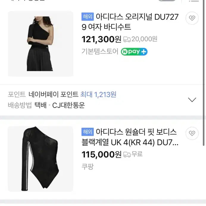[BUNJANG] Adidas One-Shoulder Fit Black Bodysuit / 아디다스 원숄더 핏 블랙 보디수트