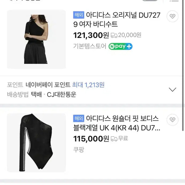 [BUNJANG] Adidas One-Shoulder Fit Black Bodysuit / 아디다스 원숄더 핏 블랙 보디수트