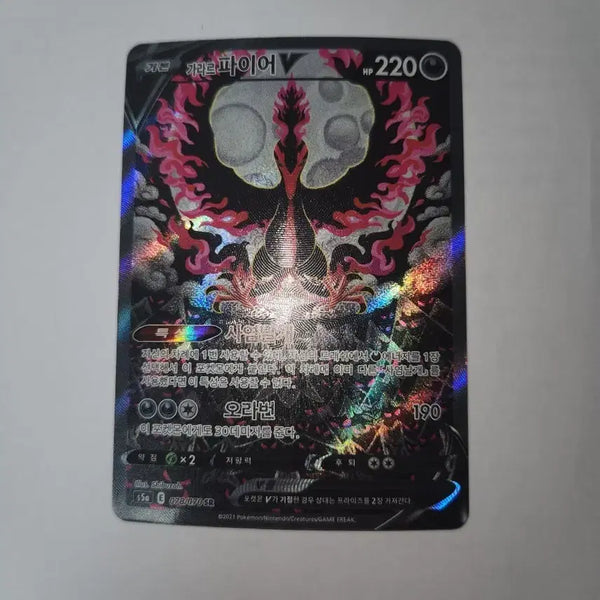 [BUNJANG] Galarian Moltres V SR Special Illustration Rare / 가라르 파이어 V SR 특일