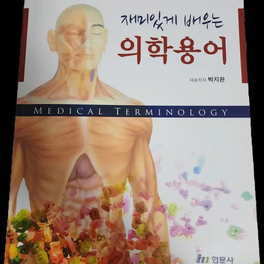 [BUNJANG] Medical Textbooks for Sale / 의학 전공책 판매