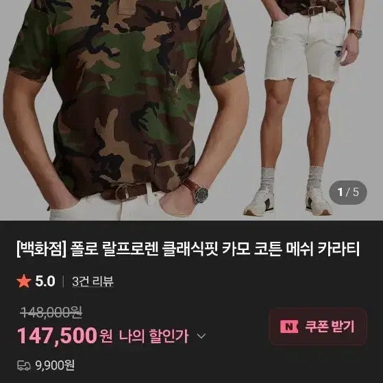 [BUNJANG] Polo Ralph Lauren Classic Fit Camo Short Sleeve Polo Shirt M / 폴로 랄프로렌 클래식 핏 카모 반팔 카라티셔츠 M 팝니다