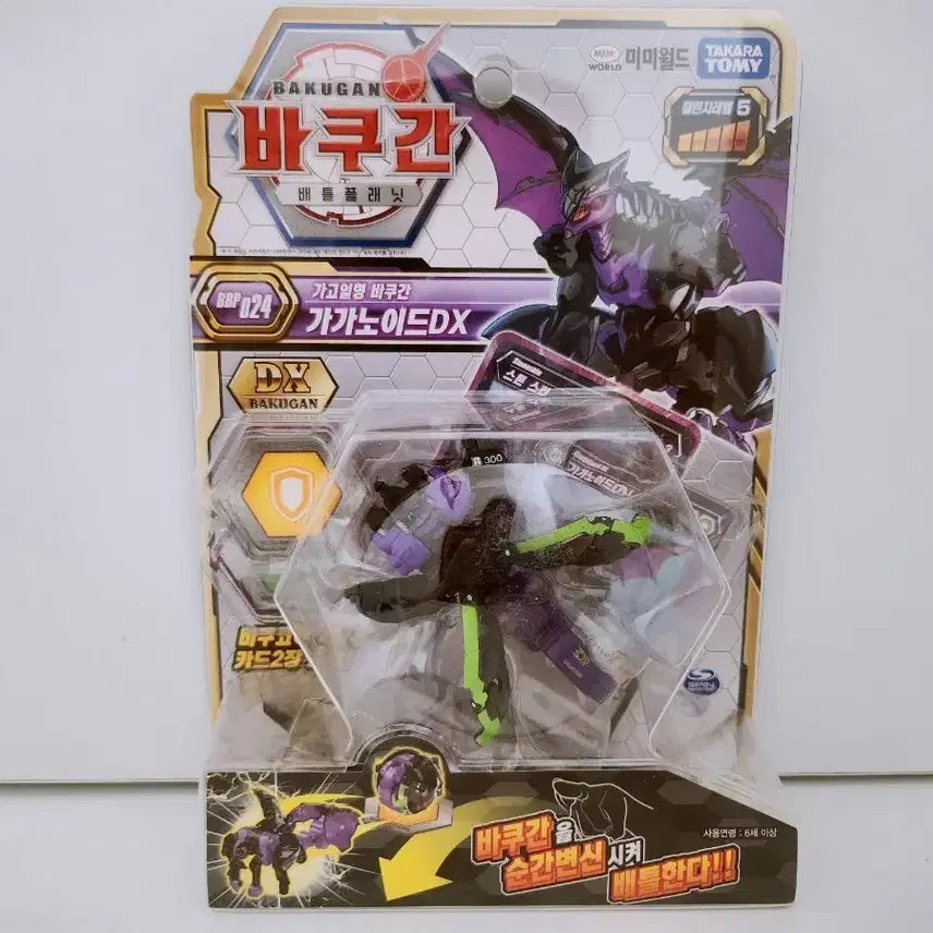 [BUNJANG] Takara Tomy Bakugan Battle Planet Gaganoid DX / 타카라토미 바쿠간 배틀 플래닛 가가노이드DX