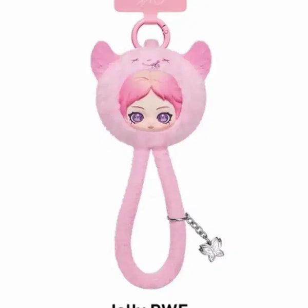 [BUNJANG] POP MART aespa Ningning FLUPPY CLUB Portable Strap Keychain (Secret) / 팝마트 에스파 휴대용 스트랩 닝닝 시크릿 뤠