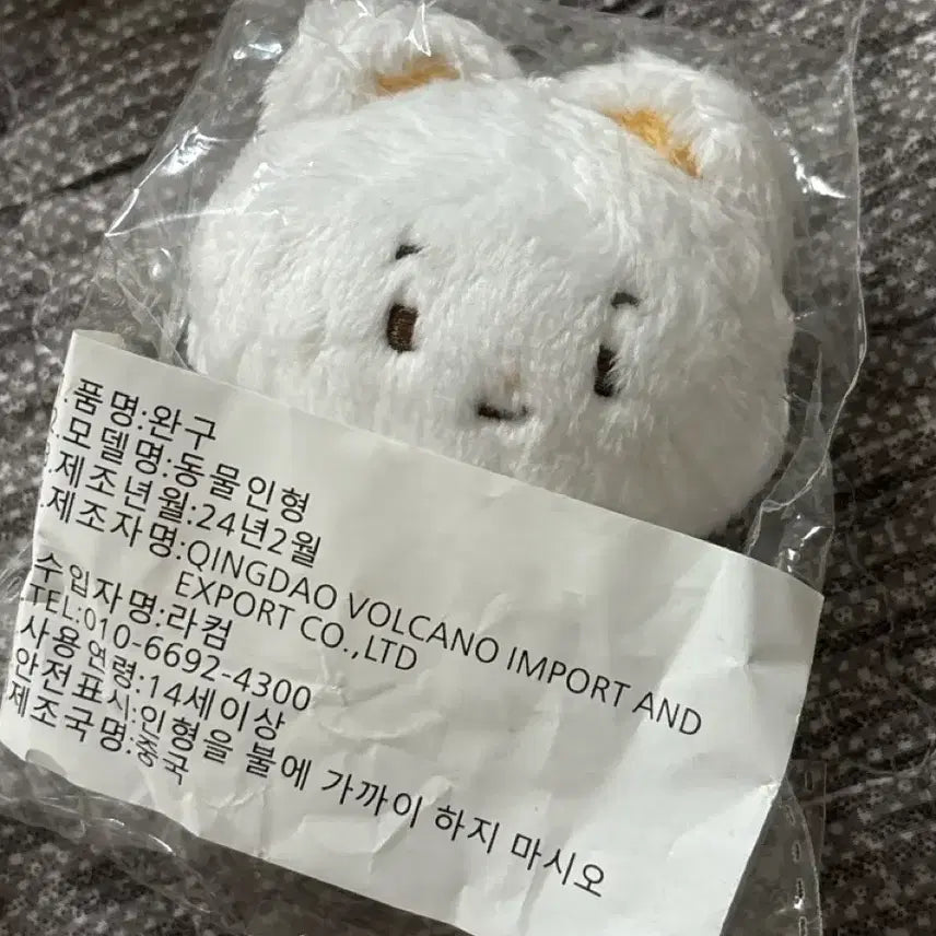 [BUNJANG] BOYNEXTDOOR UNHAK Bear Baby Doll Keychain (Sealed) / 보이넥스트도어 보넥도 운학 인형 키링 미개봉 곰아기