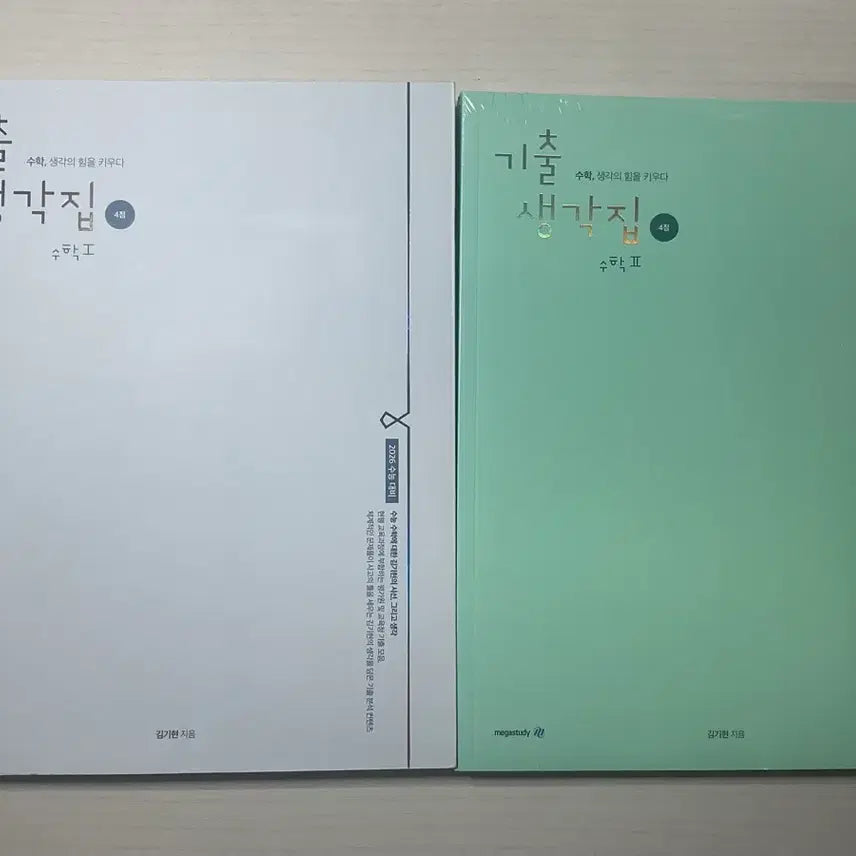 [BUNJANG] Kim Ki-hyun 2026 Gichul Saenggakjip (Math I, Math II) Study Book / (새책) 김기현 2026 기출생각집 기생집 수1 수2 수능 기출