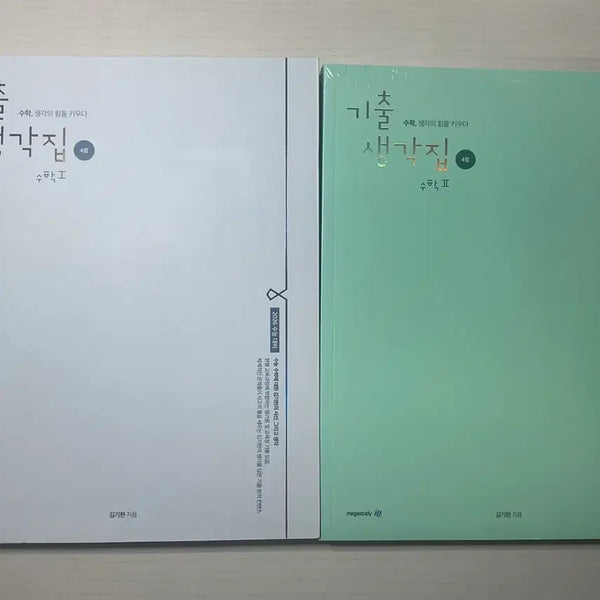 [BUNJANG] Kim Ki-hyun 2026 Gichul Saenggakjip (Math I, Math II) Study Book / (새책) 김기현 2026 기출생각집 기생집 수1 수2 수능 기출