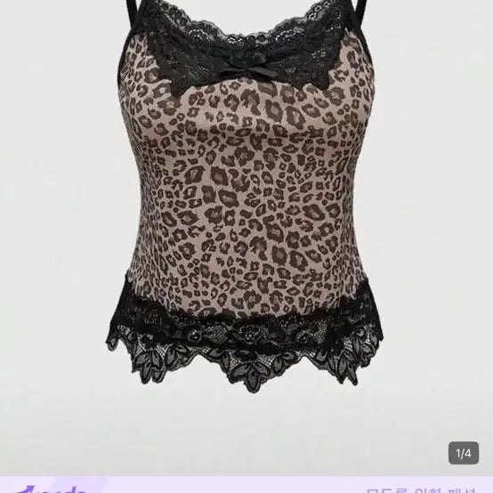 [BUNJANG] ROMWE Leopard Print Camisole / ROMWE 레오파드 나시
