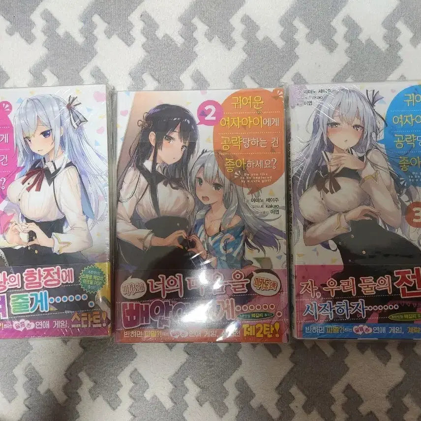 [BUNJANG] How to Get My Girlfriend to Fall for Me? Vol. 1-3 First Edition Sealed Light Novel / 귀여운 여자아이에게 공략당하는 건 1~3권 초판미개봉 라노벨
