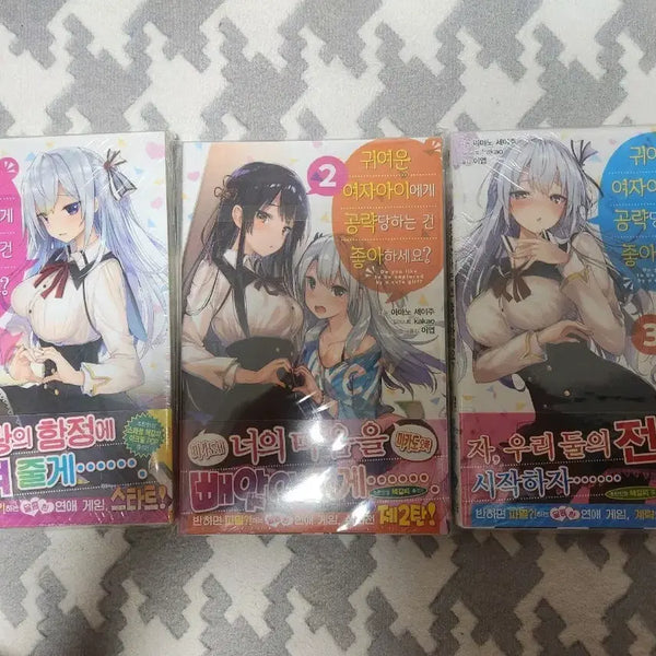 [BUNJANG] How to Get My Girlfriend to Fall for Me? Vol. 1-3 First Edition Sealed Light Novel / 귀여운 여자아이에게 공략당하는 건 1~3권 초판미개봉 라노벨