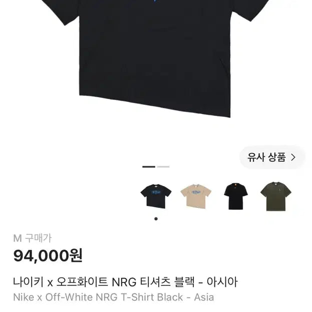 [BUNJANG] Nike NRG Short Sleeve T-Shirt (Asia M) / 나이키 nrg 반팔 [아시아 M]