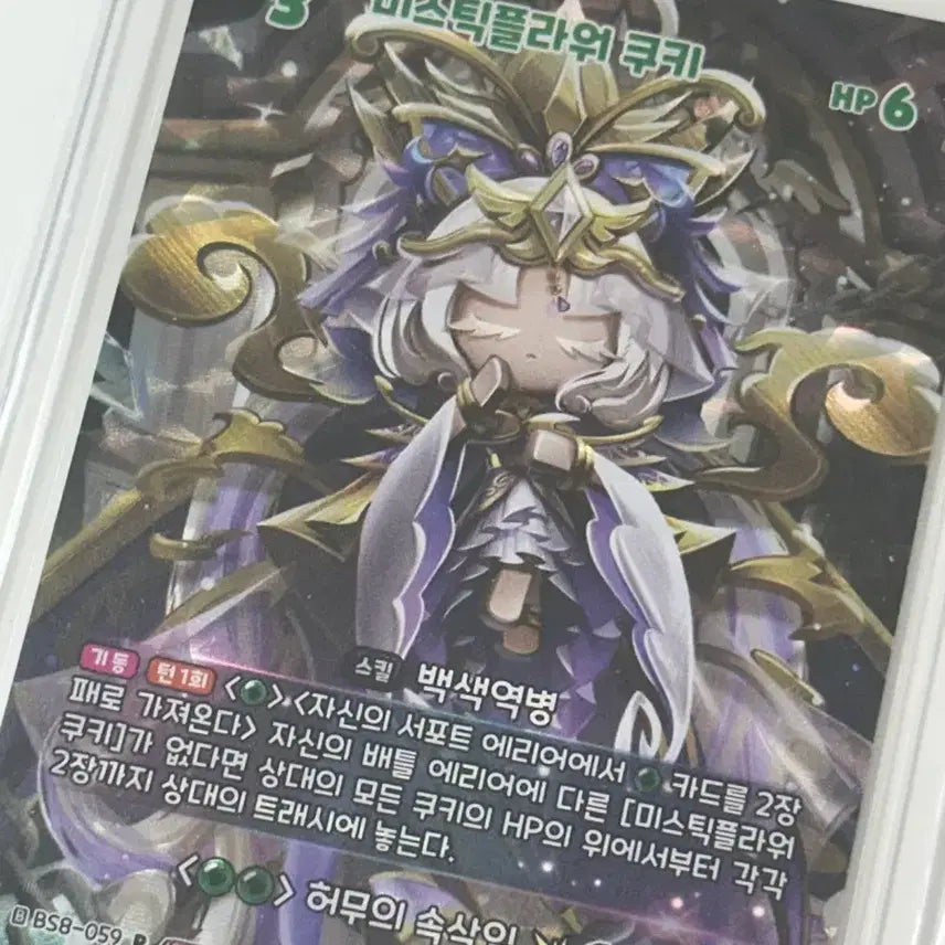 [BUNJANG] Mystic Flower Collectible Card Brave Cookies Kingdom / 미스틱플라워 컬렉터블 카드 쿠키런 브레이버스 쿠킹덤 crk