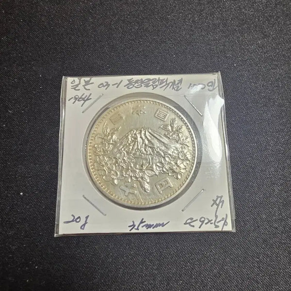 [BUNJANG] 1964 Tokyo Olympics 1000 Yen Commemorative Coin / 일본1964 동경올림픽 1000엔 기념주화