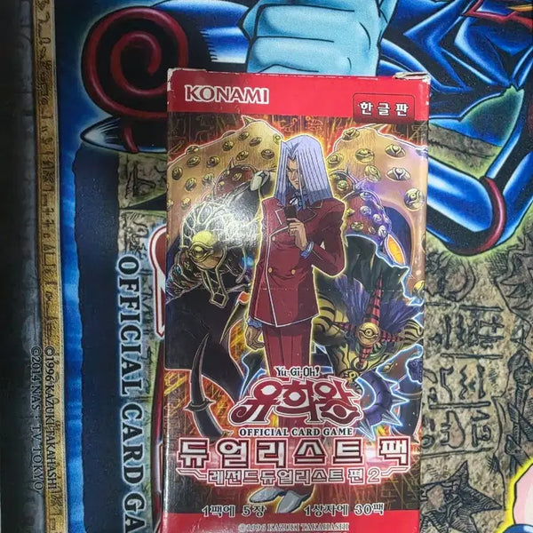 [BUNJANG] Yu-Gi-Oh! Legend Duelist Chapter 2 Pegasus Chapter Unopened / 유희왕 레전드 듀얼리스트 편2 페가수스편