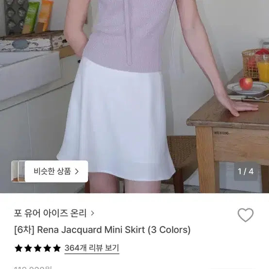 [BUNJANG] Fyeo Rena Jacquard Mini Skirt White S / 포유온 fyeo 레나 자카드 미니 스커트 화이트 S
