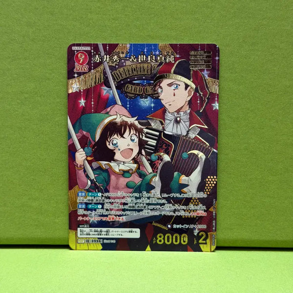 [BUNJANG] Detective Conan Card Game CT-P09 Shuichi Masumi MRP 0996 Parallel / 명탐정 코난 카드 게임 CT-P09 슈이치 마스미 MRP 0996 패러렐