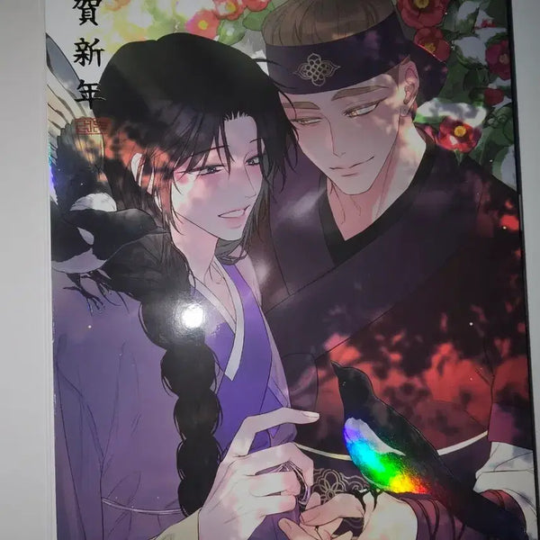 [BUNJANG] Rebom Cafe Jaeimi Shop New Year's Card - Wave Coast Illustration / 레봄카페 재이미샵 근하신년 파도의 해안 연하장
