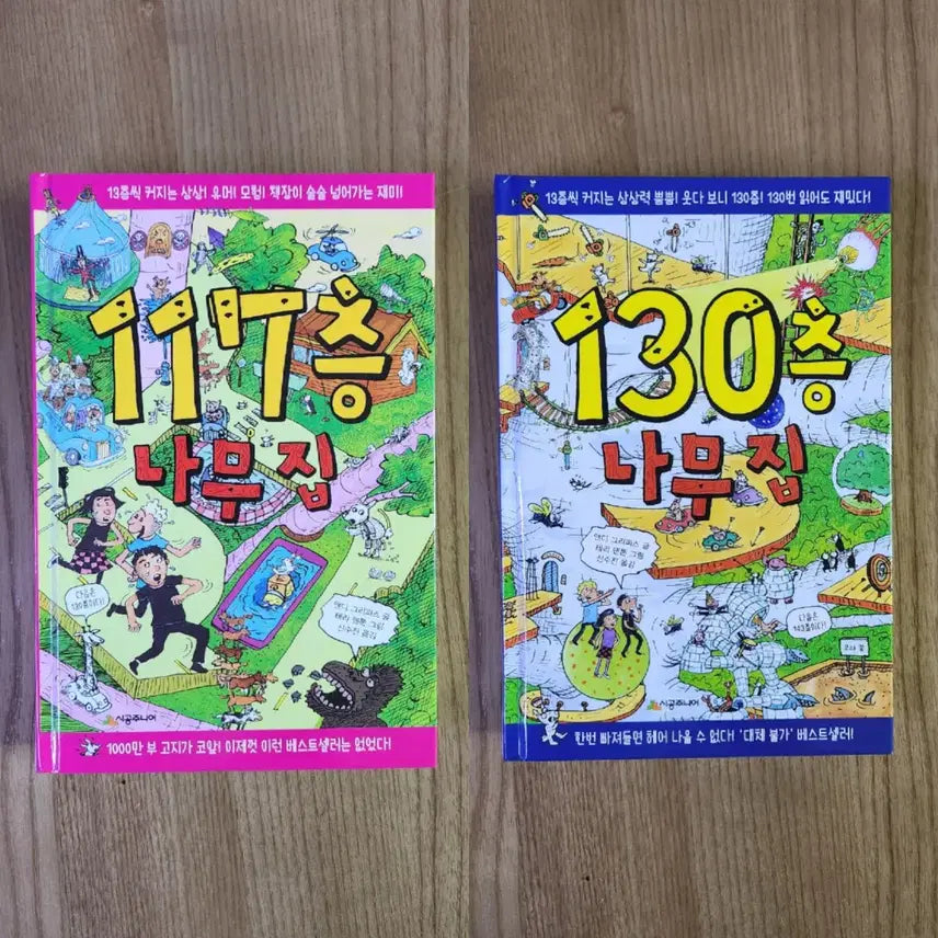 [BUNJANG] The Treehouse Series: 117th Floor & 130th Floor Books / 도서 책 117층 130층 나무집