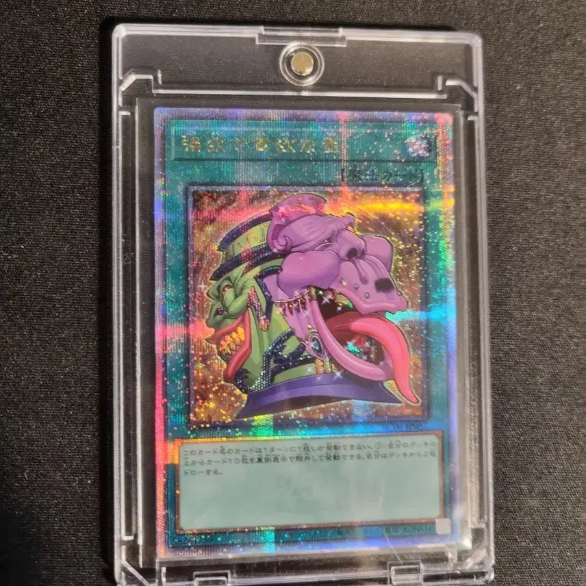 [BUNJANG] Yu-Gi-Oh! Quarter Century Edition Card RC04-057 / 유희왕 쿼터 센추리 에디션 카드 일판 rc04-057 (택비 포함)