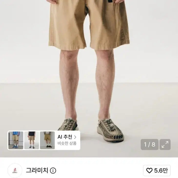[BUNJANG] Gramicci G Shorts Beige / 그라미치 G쇼츠 베이지