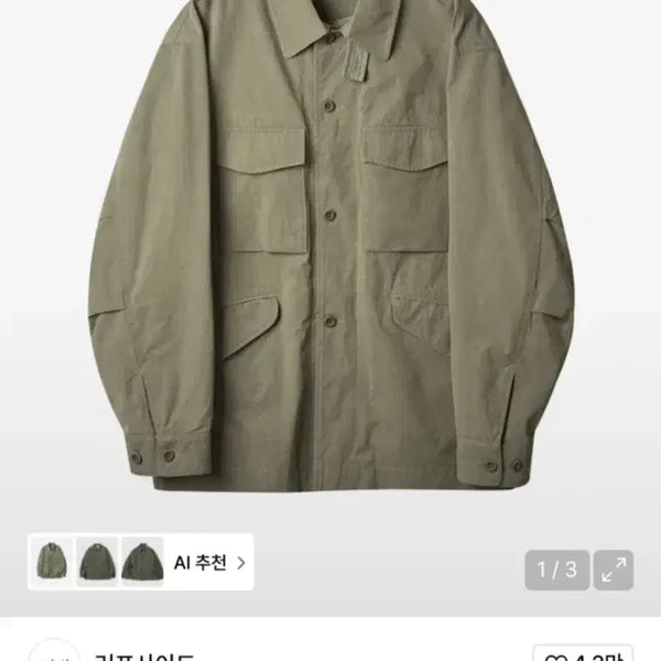 [BUNJANG] Roughside BDU Jacket Moss Green / 러프사이드 BDU 모스 그린 자켓 (새상품)