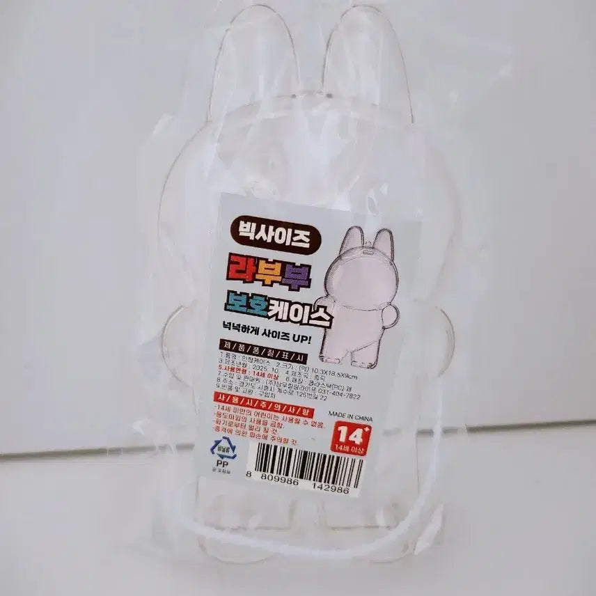 [BUNJANG] Labubu Doll Protective Case / 라부부 인형 보호 케이스