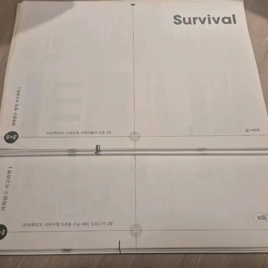 [BUNJANG] Sidae Injae Earth Science I Mock Exams (21 Total) / 지구과학1 모의고사 시대인재 지1 N전용 N서바 [21회분]