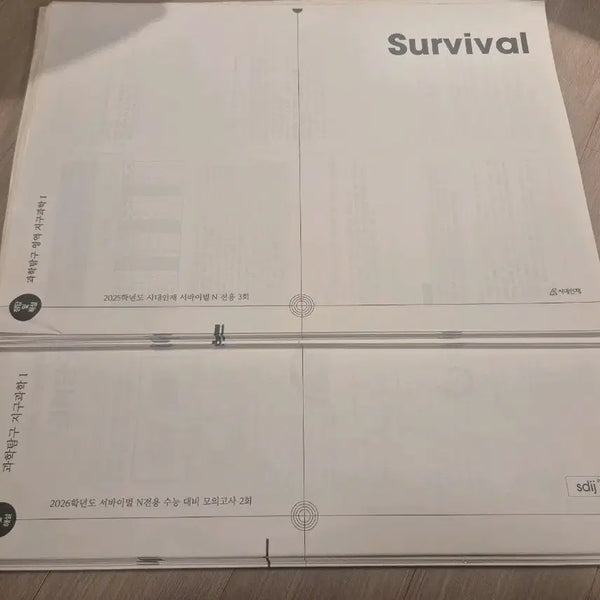 [BUNJANG] Sidae Injae Earth Science I Mock Exams (21 Total) / 지구과학1 모의고사 시대인재 지1 N전용 N서바 [21회분]