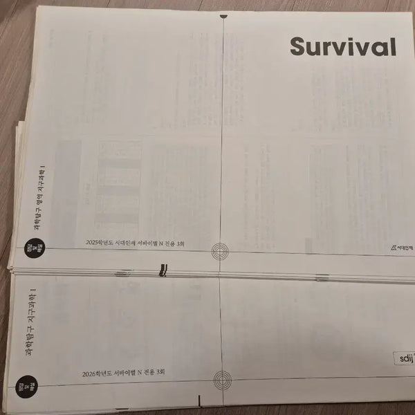 [BUNJANG] Sidae Injae Earth Science 1 Mock Exam Bundle (N-Only N-Survival 11 Tests) / 지구과학1 모의고사 시대인재 지1 N전용 N서바 11회분