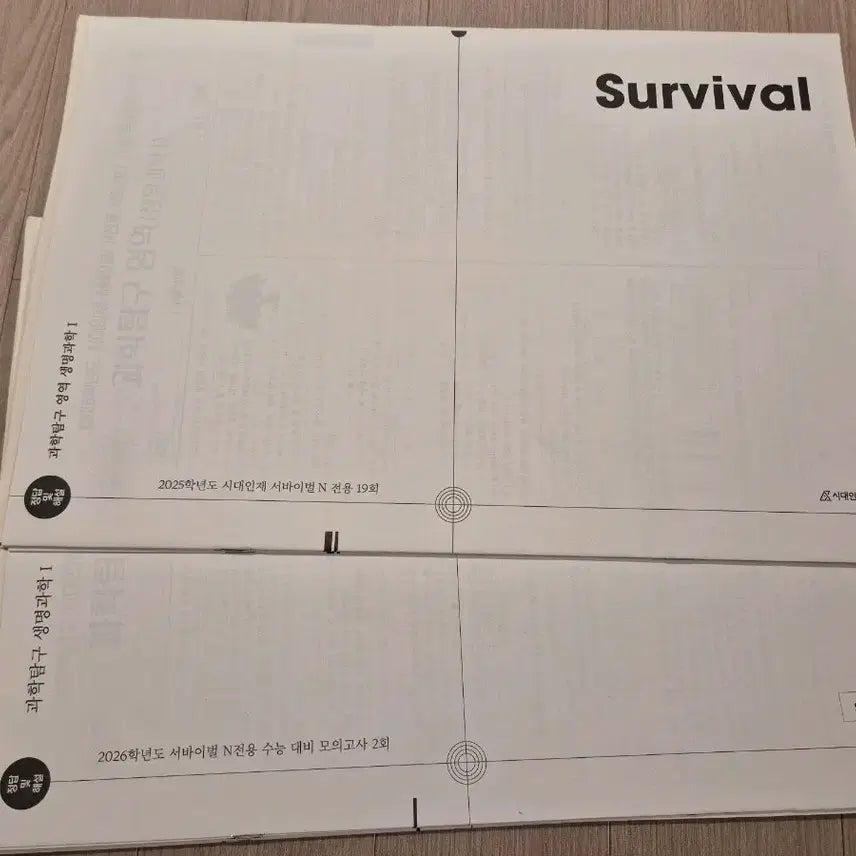 [BUNJANG] The Era of Talent Life Science 1 Mock Exam (N-Only) - 12 Sets / 생명과학1 모의고사 시대인재 생1 N전용 N서바 12회분