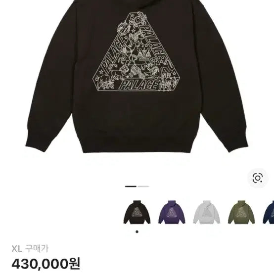 [BUNJANG] Palace Zodiac Tri-Ferm Hood Black XL / 팔라스 조디악 트라이퍼그 후드 블랙 XL