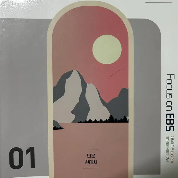 [BUNJANG] Gansulgae Volume 1-6 Workbook Set / 간쓸개01~06 문제집