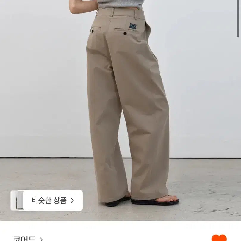 [BUNJANG] Core D Classic Cotton Slacks (Beige) / 코어드 Classic cotton slacks (beige)