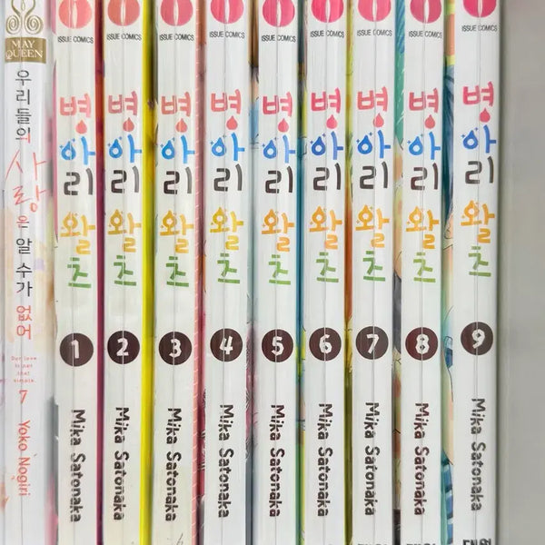[BUNJANG] Chick Waltz Manga Volumes 1-9 Complete Set / 병아리 왈츠 만화책 1~9권 전권 순정만화 만화책 사토나카 미카