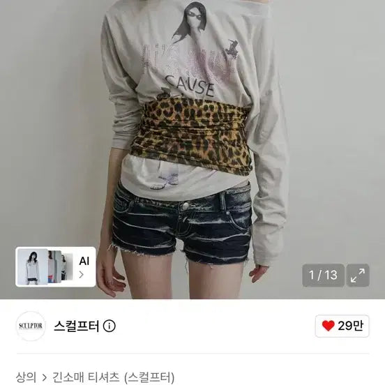 [BUNJANG] Sculptor Urban Muse L Long Sleeve T-Shirt / 스컬프터 어반뮤즈티 L긴팔 티셔츠 롱슬리브