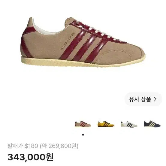 [BUNJANG] Adidas Wales Bonner Burgundy Sneakers / 아디다스 웨일스 보너 재팬 스니커즈 버건디