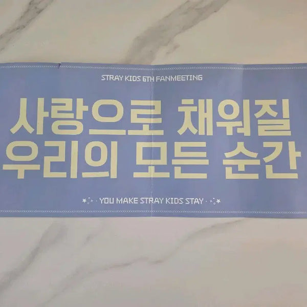 [BUNJANG] Stray Kids 6th Fanclub Meeting Slogan / 스트레이키즈 팬미팅6기 슬로건