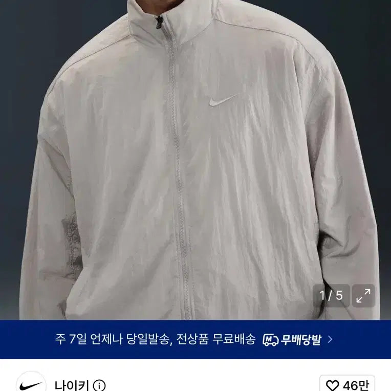 [BUNJANG] Nike Club Oversized Woven Track Jacket XL / 나이키-클럽 오버사이즈 우븐 트랙 재킷 XL팔아요