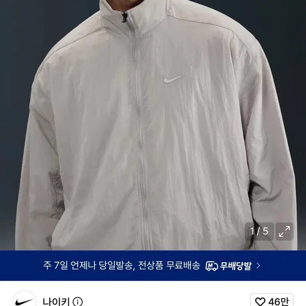 [BUNJANG] Nike Club Oversized Woven Track Jacket XL / 나이키-클럽 오버사이즈 우븐 트랙 재킷 XL팔아요
