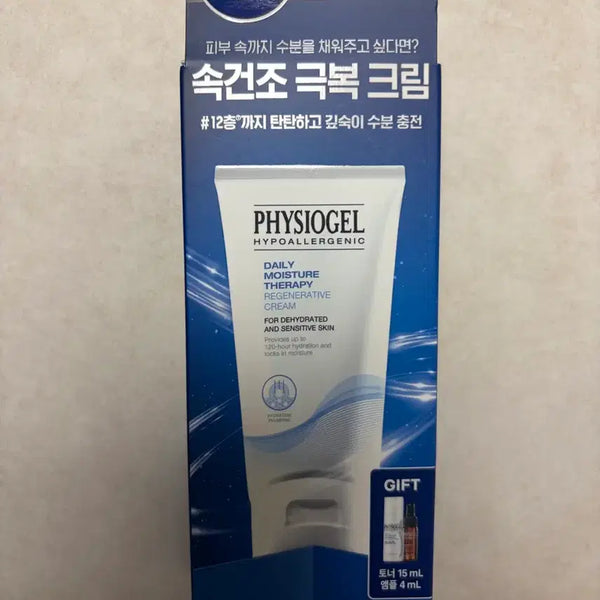 [BUNJANG] Physiogel DMT Facial Cream 100ml + Toner + Ampoule Set / [새상품]피지오겔 DMT 페이셜크림 100ml+ 토너 앰플 기획세트