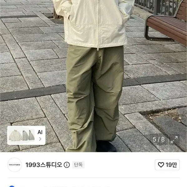 [BUNJANG] 1993 Studio Nylon Cotton 2-Way Oversized Windbreaker Cream (M) / 1993스튜디오 나일론 코튼 스티치 2WAY 오버핏 바람막이 크림(M)