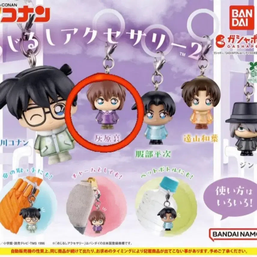 [BUNJANG] Detective Conan Meijirushi Accessory 2nd Edition Ai Haibara Sealed / (미개봉, 캡슐o) 명탐정 코난 메지루시 악세사리2탄 홍장미 하이바라