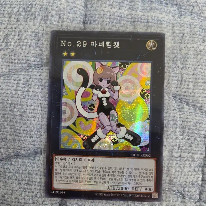 [BUNJANG] Yu-Gi-Oh! Number 29: Mannequin Cat (Secret Rare) / (유희왕) No.29 마네킹캣 (시크)