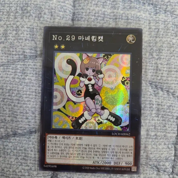 [BUNJANG] Yu-Gi-Oh! Number 29: Mannequin Cat (Secret Rare) / (유희왕) No.29 마네킹캣 (시크)