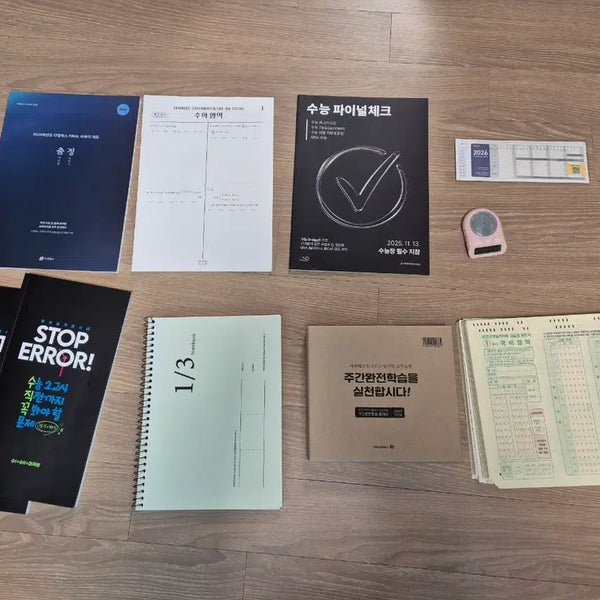[BUNJANG] Dajeong Books Math Prep Bundle (2026 Version) / 수능&모의고사 대비 용품들 팝니다!