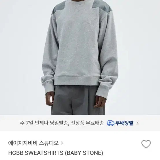 [BUNJANG] Hgbb Studio Sweatshirt / Hgbb스튜디오 맨투맨