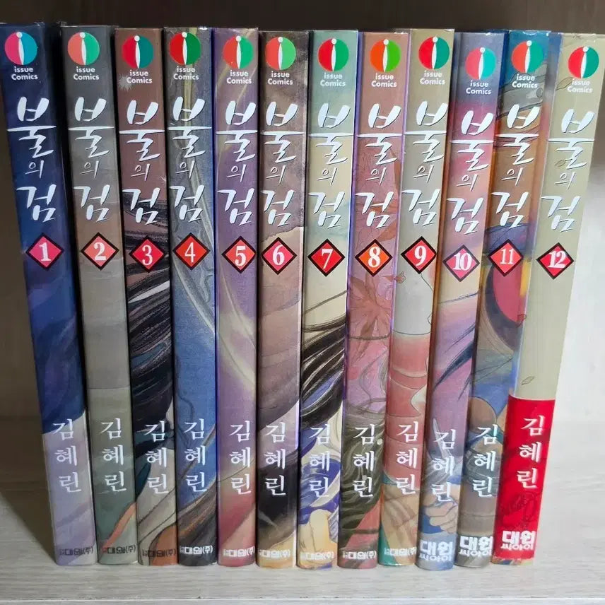 [BUNJANG] The Sword of Fire Complete Set Volumes 1-12 (First Edition) / 불의검1-12완/구판