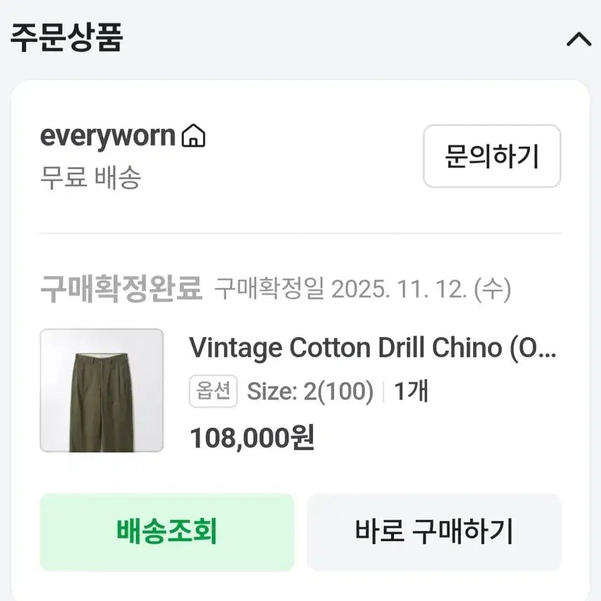 [BUNJANG] Everyone Vintage Cotton Drill Chino (Olive) / [2] 에브리원 빈티지 코튼 드릴 치노(올리브)